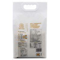 Sacs d'Emballage Alimentaire en Plastique Personnalisés pour Riz, 1kg 2kg 5kg 10kg