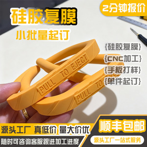 Conception et production de moules en silicone sur mesure pour petits lots, qualité industrielle, STP STL SLDPRT, par des artisans maîtres - Product Image 5