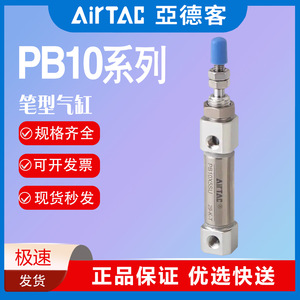 Cylindre miniature de type stylo AirTAC PB10/6/12/16*5X10X15X20*25X30/40*50*75 SU/R, pièces pneumatiques - Product Image 5