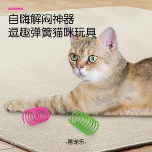 ของเล่นแมวแบบสปริงพลาสติกสำหรับแมวในบ้านและลูกแมว ใช้สำหรับตีหรือกัดเล่น - Product Image 4