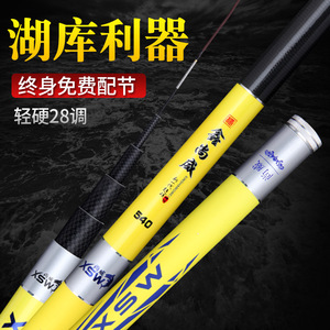 Xsw Fishing Rod 5m Carbon Fiber Ultra Light Hard 28 Tone Carp Competition Rod Taiwan Fishing - Product Image 3
