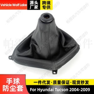 Cubierta antipolvo para pomo de palanca de cambios <span class=keywords><strong>Hyundai</strong></span> <span class=keywords><strong>Tucson</strong></span> 2004-2009, cubierta protectora de cuero para transmisión manual - Product Image 2