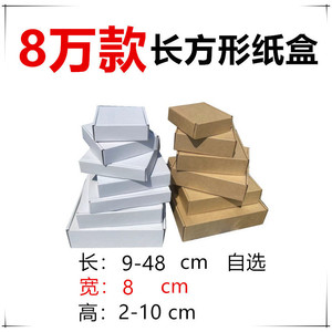 กล่องกระดาษแข็งพับได้ทรงสี่เหลี่ยมสำหรับเครื่องบิน ขนาด 80x80x40 มม. สามชั้น กระดาษคราฟท์ 230 แกรม สำหรับการค้าข้ามพรมแดน - Product Image 4