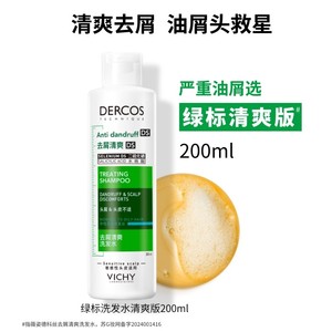 Shampooing Moussant Weizi Green Label Anti-Pelliculaire et Anti-<span class=keywords><strong>Démangeaisons</strong></span>, Contrôle du Sébum, Effet Volumisant, 200ml, Produit Authentique Original pour <span class=keywords><strong>Cheveux</strong></span> <span class=keywords><strong>Gras</strong></span> - Product Image 2