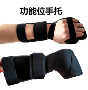 정형 소모품 공장 공급 뇌졸중 회복 손목 터널 관절염 건염 완화 손 부목 - Product Image 4