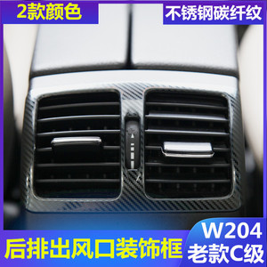 กรอบตกแต่งช่องลมด้านหลัง Xingbaiwang ทำจากสแตนเลส สำหรับ Mercedes-Benz C-Class GLK300 C200 260 อุปกรณ์ตกแต่งภายใน - Product Image 3