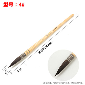 Haute qualité artiste brosse écureuil cheveux vadrouille en forme aquarelle brosse en bois laque poignée peinture pinceaux - Product Image 5
