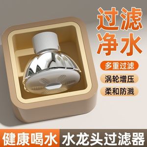 Faucet Filter 5um Micro Filtration Water Purifier For <b>Kitchen</b> Sink With Replaceable Cartridge - Product Image 3