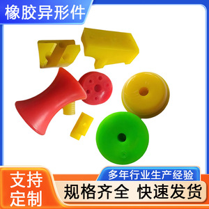 Pièces irrégulières en polyuréthane 568 personnalisées pour la fabrication de composants amortisseurs - Product Image 4