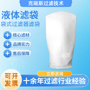 ถุงกรองตาข่ายไนลอน Kress ผลิตตามสั่งสำหรับการกรองของเหลว - Product Image 5