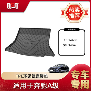 แผ่นรองท้ายรถยนต์ Mercedes-Benz A-Class วัสดุ TPE สำหรับรุ่นปี 2013-2025 - Product Image 3