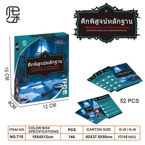 Jeu de cartes en langue thaïlandaise pour enfants et familles - Jeu de table amusant pour les fêtes en Thaïlande et en Asie du Sud-Est - Product Image 3