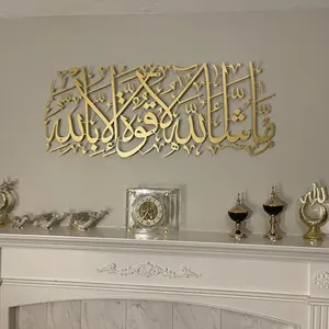 Allah Wall Art Arabische Kalligrafie Islamitische Home Decor Metalen Mashallah Islamitische Wall Art