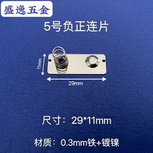 Shengyi Hardware 5 29x11mm - Product Image 2