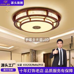 Chinese Style Solid Wood Round <b>Ceiling</b> <b>Light</b> Led Three Color Dimmable Living Room Bedroom Main <b>Light</b> - Product Image 5