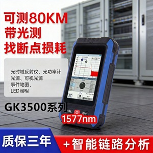 Optoelectronics GK3515F OTDR <b>Fiber</b> <b>Optic</b> Tester 80KM Range With <b>Light</b> Test Smart Fault Analysis - Product Image 5