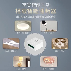 Smart Switch Module Voice Control Tuya System Universal Lighting Retrofit Device - Product Image 1
