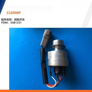 Pièces détachées Liugong, interrupteur à <span class=keywords><strong>clé</strong></span>, pièces pour excavatrices 34B1331 - Product Image 3