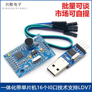 โมดูลการจดจำเสียง Ld3320 พร้อมไมโครคอนโทรลเลอร์ในตัว รองรับ Io สำหรับระบบควบคุมเสียงและระบบสั่งงานด้วยเสียง - Product Image 3