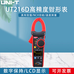 Pinza Amperimétrica Digital Uni-T UT216D 600A AC/DC True RMS Multímetro CAT III 600V con Pantalla LCD - Product Image 5