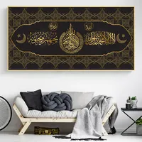 Hồi Giáo Quran Thư Pháp Allah Mohammed Tôn Giáo Áp Phích Và In Canvas Art Tranh Hình Ảnh Hồi Giáo Tường Nghệ Thuật Ả Rập