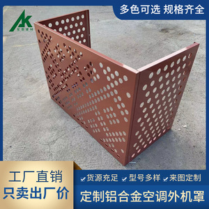 Grille de protection extérieure en aluminium pour climatiseur avec fixation par vis - Product Image 4