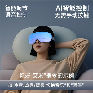 Nuevo modelo de masajeador ocular de vapor, uso doméstico transfronterizo, masajeador ocular de vapor inteligente, máscara ocular recargable con función de calentamiento. - Product Image 4