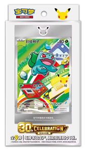 Coffret Cadeau <span class=keywords><strong>Boutique</strong></span> Cartes Partenaires Originales Pokémon Version Chinoise Édition 30ème Anniversaire Scellé - Product Image 6