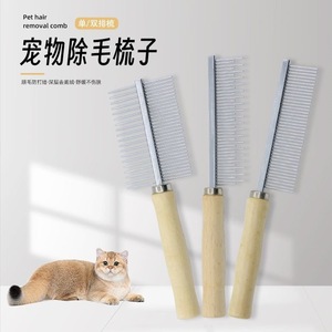 Peigne de toilettage unique pour chat en acier inoxydable, brosse démêlante pour animaux de compagnie avec manche en bois - Product Image 2