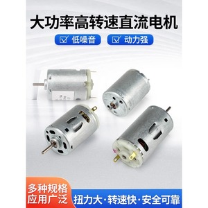 Moteur miniature à courant continu à balais, 370 380 390 tr/min, haute vitesse, pour voitures RC, bateaux, modèles d'avions - Product Image 1
