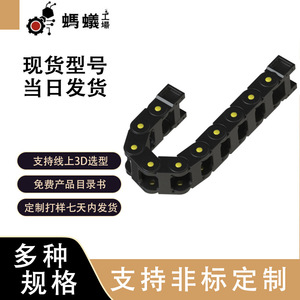 Chaîne porte-câbles en nylon LHPNN, ouverture 100 mm, sur mesure pour machines-outils - Product Image 5