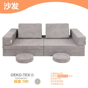 <b>Kids</b> <b>Sofa</b> Cushions Modular Grey Educational Living Room Bedroom Study Children's Room Flexible Small Space Design - Product Image 2