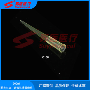 หัวปิเปต SuyiMedical ขนาด 200ul สำหรับ Gilson Qingyun C106 แบบใช้แล้วทิ้ง ทำจาก PP - Product Image 2