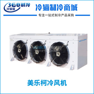 Refroidisseur d'air évaporatif Milac Dd19 pour entrepôt frigorifique -18°C, réfrigérant R410A, volume d'air 150 m³/h, utilisation en bâtiment commercial. - Product Image 3