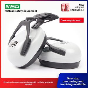 หูฟังตัดเสียงรบกวนแบบติดหมวก Mesan SOR10012 Excellence (SNR26dB) ผลิตในประเทศจีน - Product Image 2