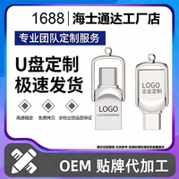 Clé USB 64 Go HS201 double usage pour ordinateurs et téléphones, interface Type-C, boîtier métallique, haute vitesse, gravure personnalisable, garantie 1 an