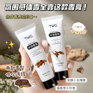 El más vendido TWG Fórmula única Naturalmente Fragancia de larga duración Temperamento encantador Viaje Fragancia de madera Pomada corporal - Product Image 2