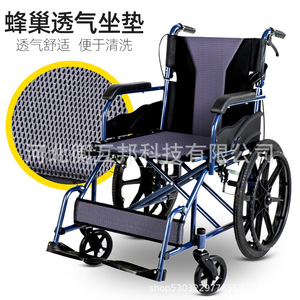 Heng Hubang Manual Wheelchair Folding Lightweight Portable Elderly Mobility Aid With Breathable Seat <b>Pad</b> - Product Image 1