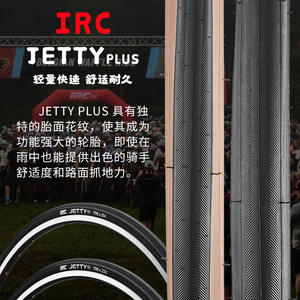 Pneus de vélo pliables Irc 700C 23 25 28C Noir Vintage Marron 60TPI Pneu de vélo de route - Product Image 2