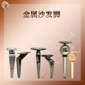 Metal <b>Sofa</b> <b>Legs</b> Aluminum Alloy Rose Gold Modern Minimalist Heavy Duty Furniture Support - Product Image 1