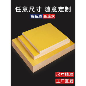 Panneau isolant en résine époxy 3240, panneau électrique jaune, épaisseur 2mm 3mm 4mm 5mm 6mm 8mm 10mm, découpe sur mesure - Product Image 3