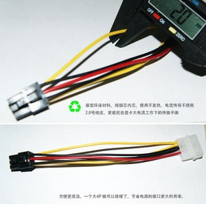Cable adaptador de alimentación de 4 pines a 6 pines para conector de suministro de tarjeta gráfica - Product Image 5