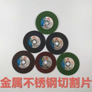 Angle Grinder Cutting Disc 100 Mm Resin Metal Grinding Wheel Continuous Rim Industrial Grade - Product Image 5
