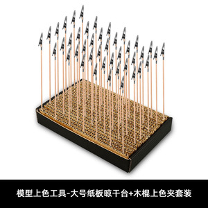 Model Painting Clamp <b>Set</b> Bamboo Stick Cardboard Drying Table <b>Spray</b> Painting Support Large Size 21x13x3.3cm - Product Image 3