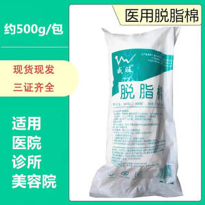 Coton absorbant médical Weiwang, rouleaux de coton jetables, environ 500g, Rouleaux de grande taille non stériles - Product Image 3