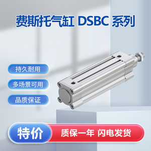 Cylindre standard FESTO DSBC-32-125-PPVA-N3 en aluminium, double action, pièce pneumatique - Product Image 5