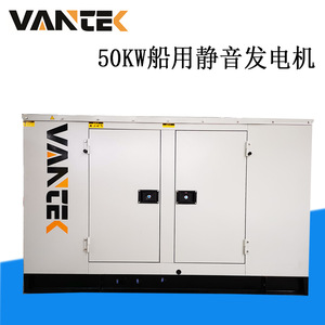 Wantai 50kW Marine <b>Silent</b> Diesel <b>Generator</b> Set 230/400V 50Hz Automatic Voltage Regulation - Product Image 4