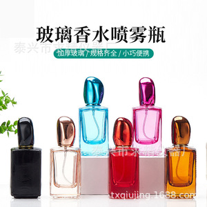 Qiujing Instrument Factory Colored Glass Perfume <b>Bottles</b> 30ml 50ml Square Spray <b>Bottle</b> <b>Mini</b> Travel Size Fragrance Container - Product Image 2