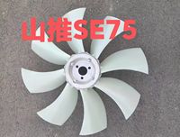 Pièces de machines de construction en gros Différents styles de Y188-03A-050000 de ventilateur de refroidissement de moteur d'excavatrice, JCM913D,Shantui SE75,JCM913