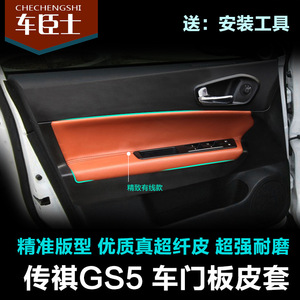 แผ่นหนังหุ้มแผงประตู Legend Gs5 แบบไมโครไฟเบอร์ ติดตั้งด้วยกาว สีน้ำตาลดำ ดีไซน์ร่วมสมัย - Product Image 5
